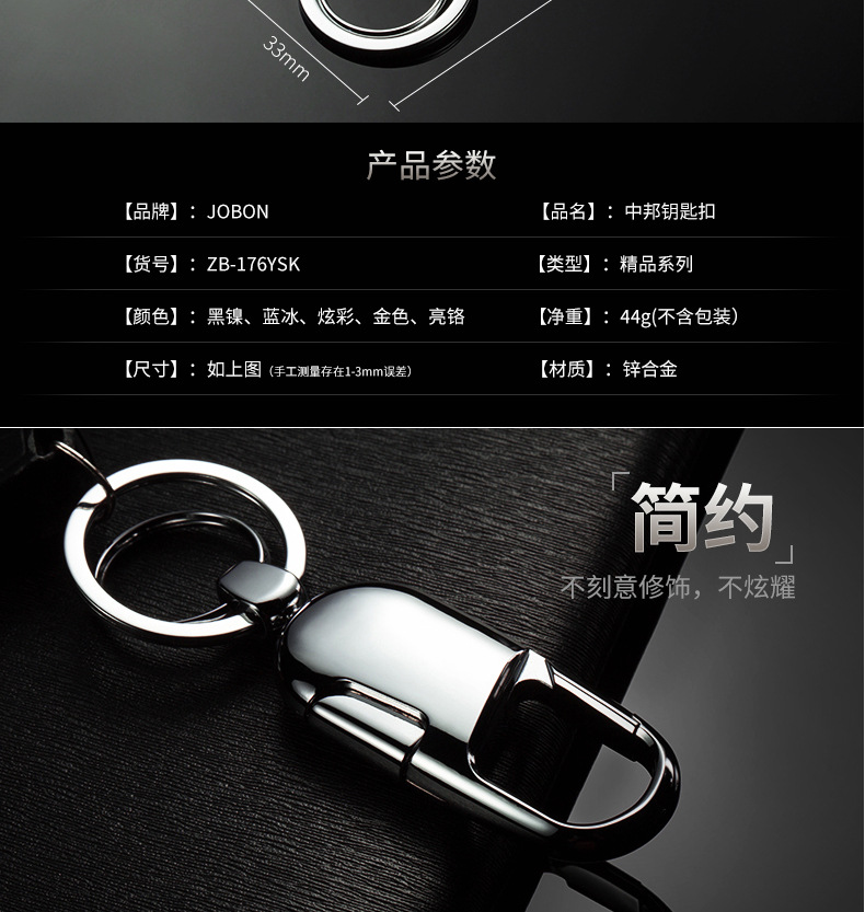 Wedding Keychain Keychain Men's Simple High-End Stainless Steel Waist Hanging Car Key Chain Pendant Creative Gift