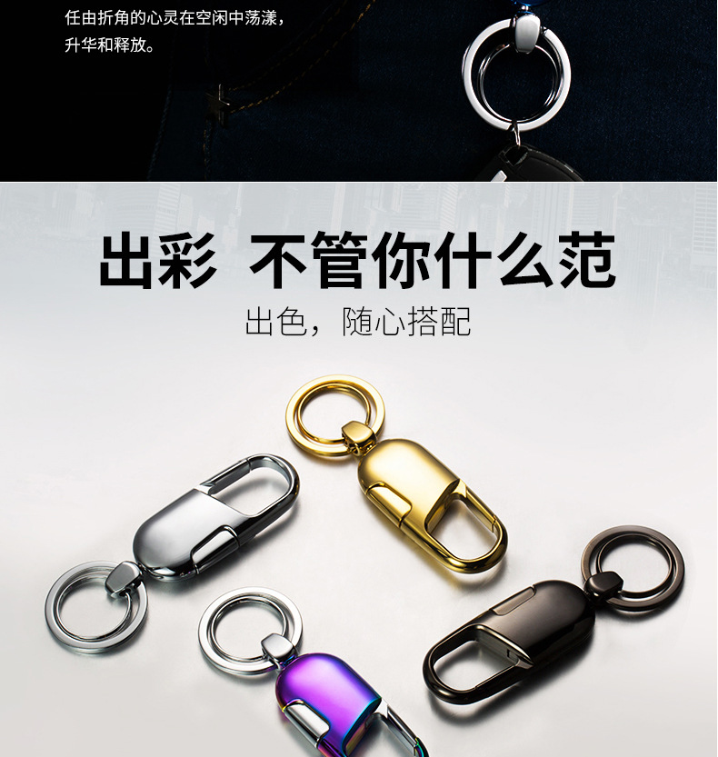 Wedding Keychain Keychain Men's Simple High-End Stainless Steel Waist Hanging Car Key Chain Pendant Creative Gift