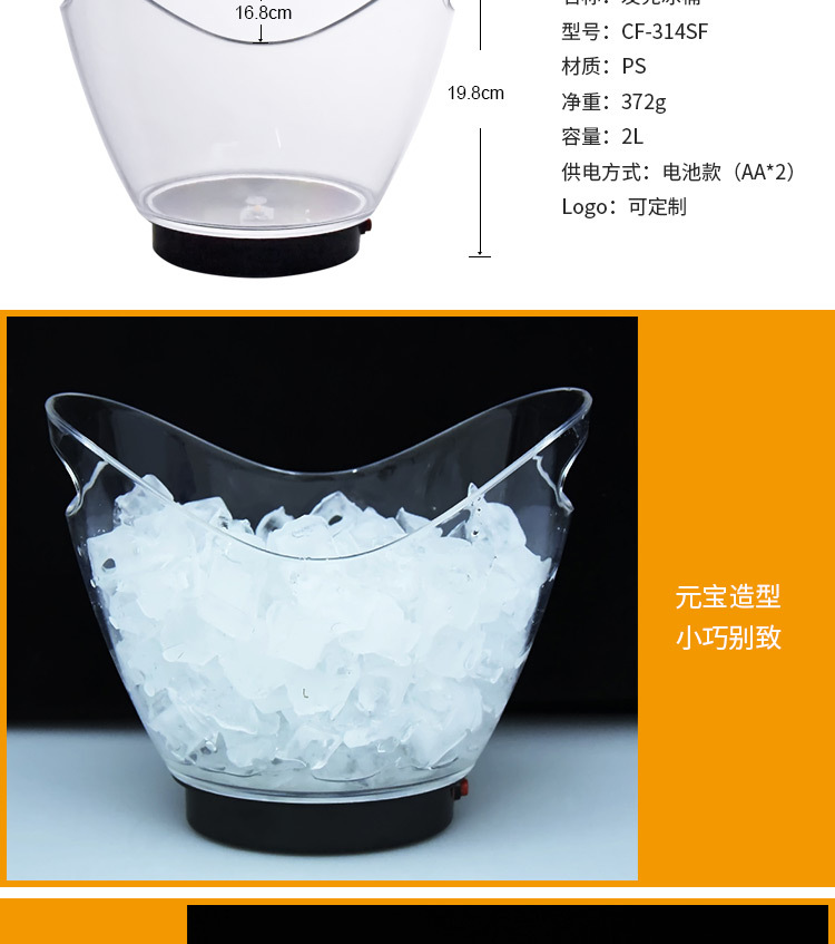 New Ice Bucket Luminous Ice Bucket Single Small Ice Bucket Champagne Bucket Colorful Light Variety Wine Bucket