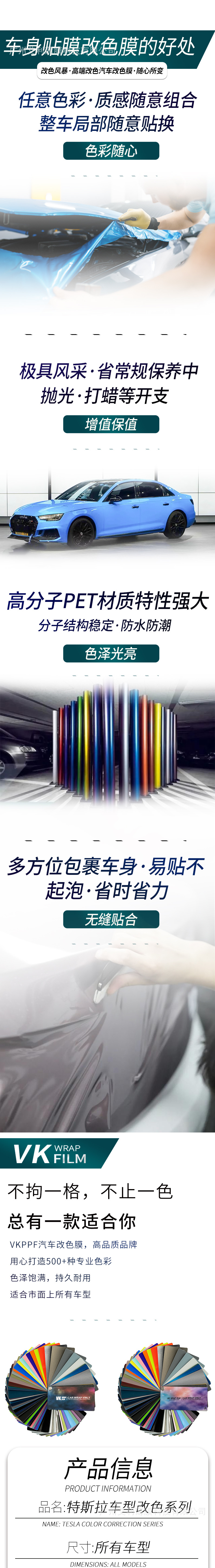 Tesla MODEL3 YXS Dedicated Car Colorful Auto Film Liquid Metal Silver Dragon Red Blood Ice Mildew Powder Body