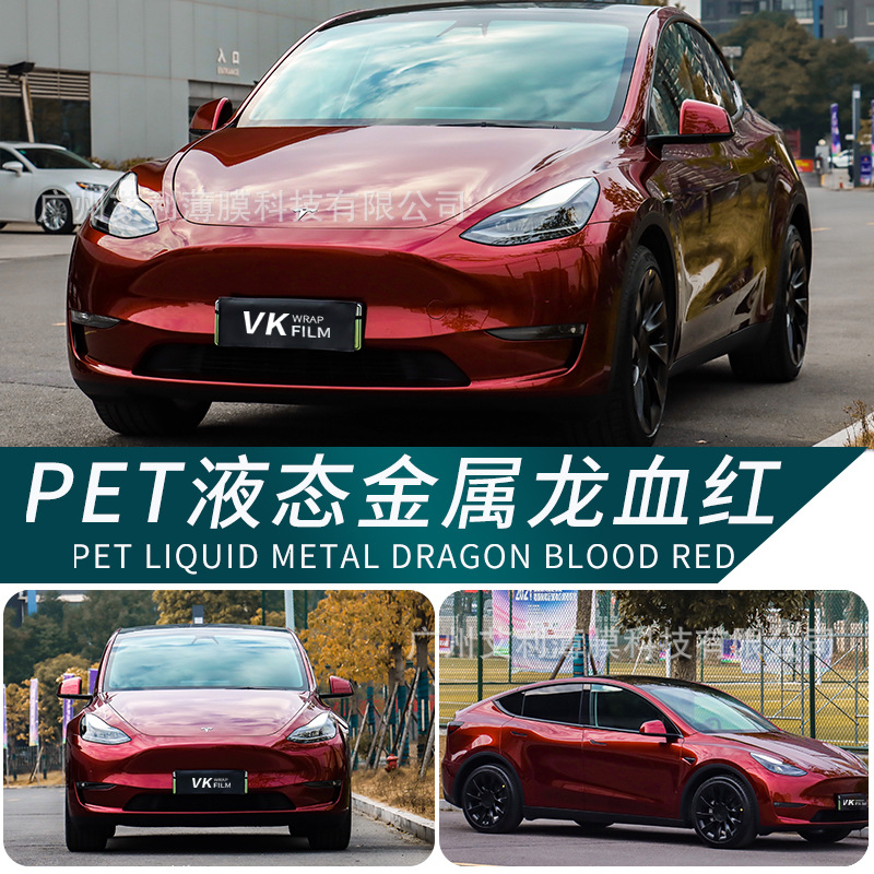 Tesla MODEL3 YXS Dedicated Car Colorful Auto Film Liquid Metal Silver Dragon Red Blood Ice Mildew Powder Body