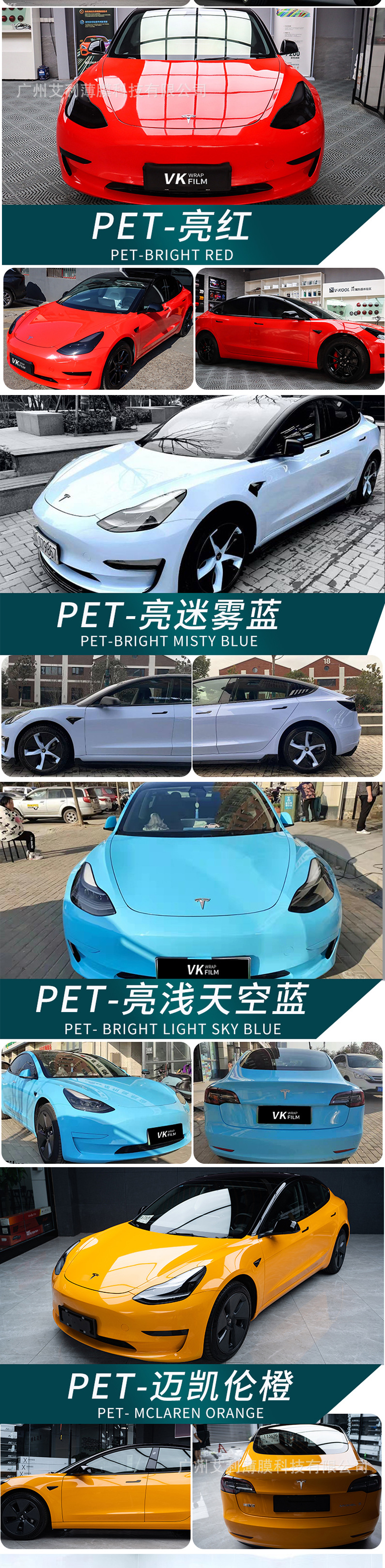 Tesla MODEL3 YXS Dedicated Car Colorful Auto Film Liquid Metal Silver Dragon Red Blood Ice Mildew Powder Body