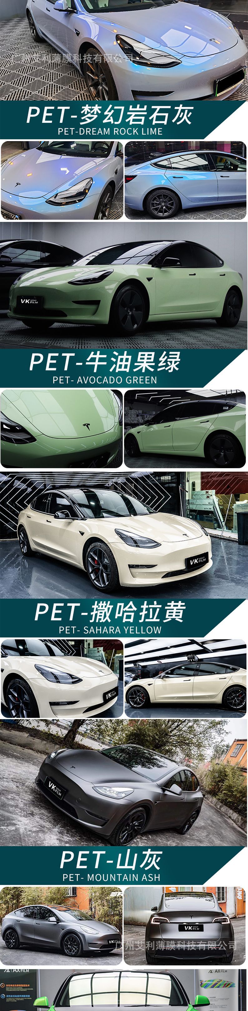 Tesla MODEL3 YXS Dedicated Car Colorful Auto Film Liquid Metal Silver Dragon Red Blood Ice Mildew Powder Body