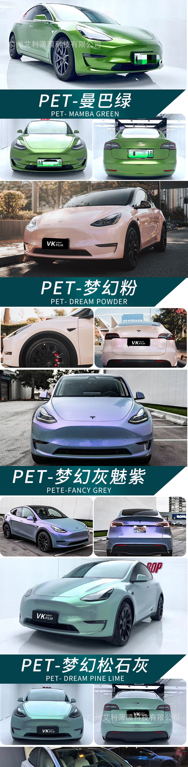 Tesla MODEL3 YXS Dedicated Car Colorful Auto Film Liquid Metal Silver Dragon Red Blood Ice Mildew Powder Body