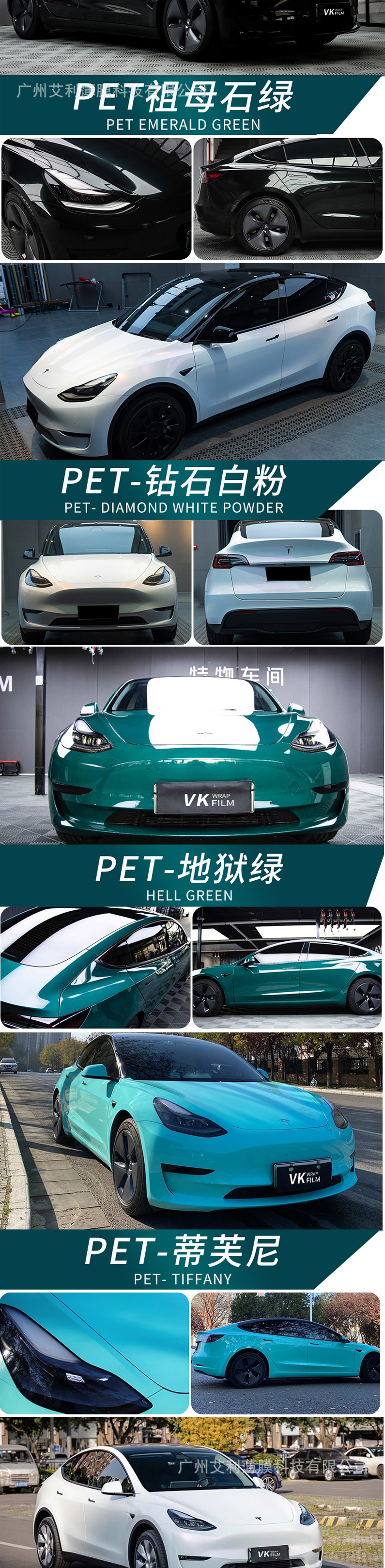 Tesla MODEL3 YXS Dedicated Car Colorful Auto Film Liquid Metal Silver Dragon Red Blood Ice Mildew Powder Body