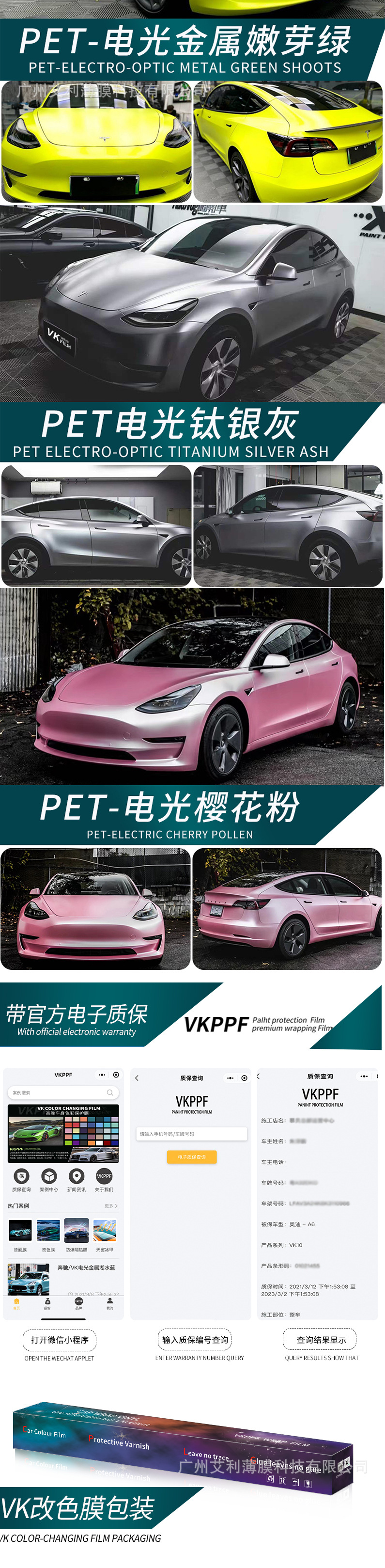 Tesla MODEL3 YXS Dedicated Car Colorful Auto Film Liquid Metal Silver Dragon Red Blood Ice Mildew Powder Body