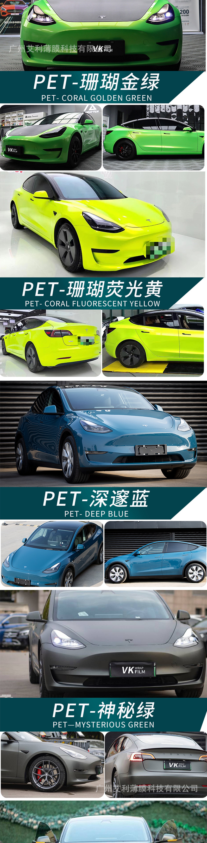 Tesla MODEL3 YXS Dedicated Car Colorful Auto Film Liquid Metal Silver Dragon Red Blood Ice Mildew Powder Body