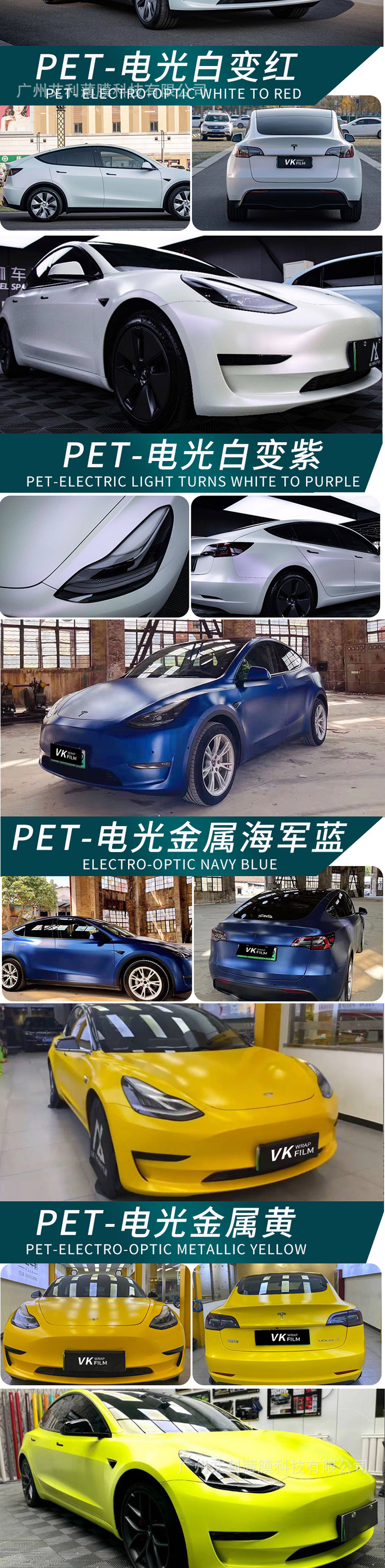 Tesla MODEL3 YXS Dedicated Car Colorful Auto Film Liquid Metal Silver Dragon Red Blood Ice Mildew Powder Body