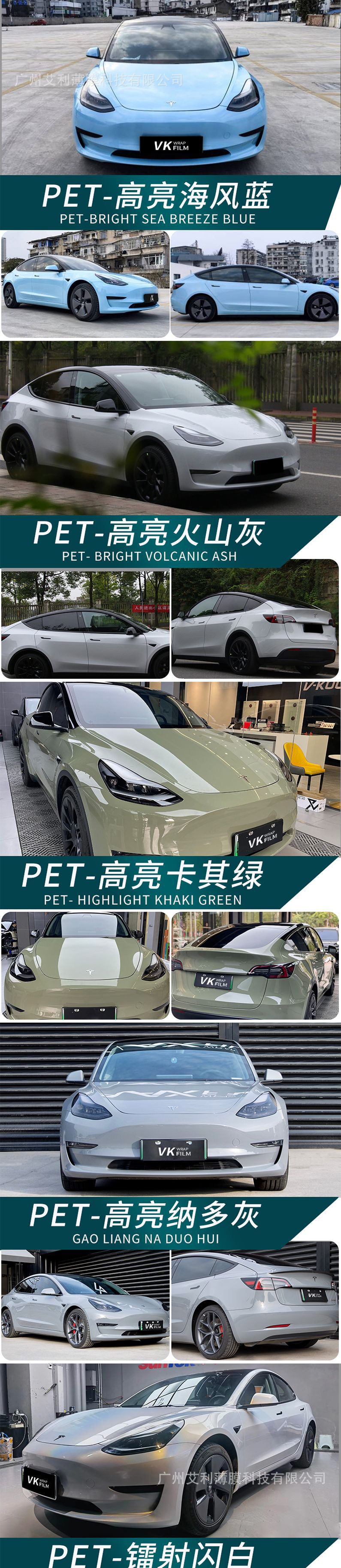 Tesla MODEL3 YXS Dedicated Car Colorful Auto Film Liquid Metal Silver Dragon Red Blood Ice Mildew Powder Body