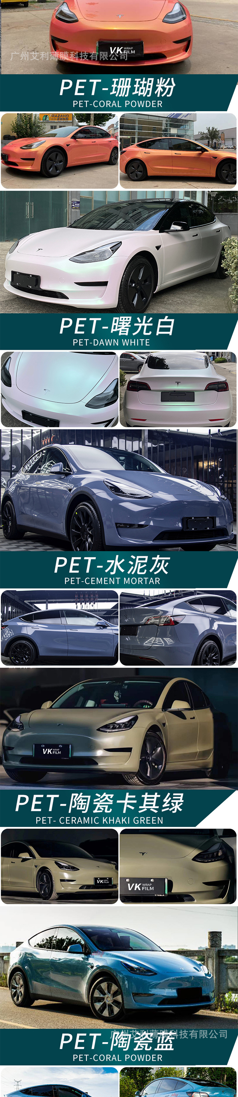 Tesla MODEL3 YXS Dedicated Car Colorful Auto Film Liquid Metal Silver Dragon Red Blood Ice Mildew Powder Body
