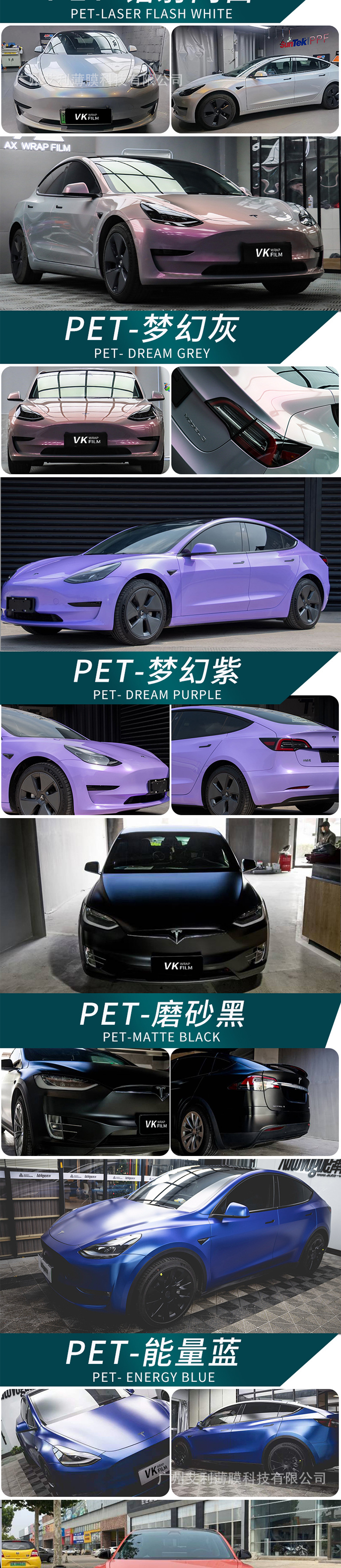 Tesla MODEL3 YXS Dedicated Car Colorful Auto Film Liquid Metal Silver Dragon Red Blood Ice Mildew Powder Body
