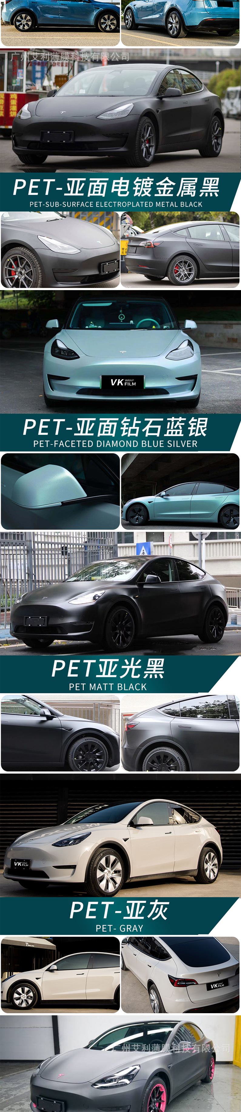 Tesla MODEL3 YXS Dedicated Car Colorful Auto Film Liquid Metal Silver Dragon Red Blood Ice Mildew Powder Body
