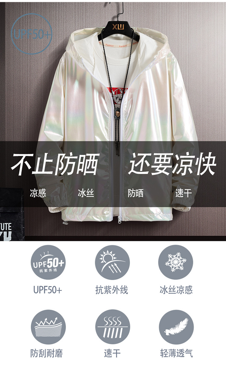 Summer Colorful Reflective Sun Protection Clothing for Men Ice Silk Ultra-Thin Couple Colorful Thin Jacket Trendy Gradient Coat Wholesale