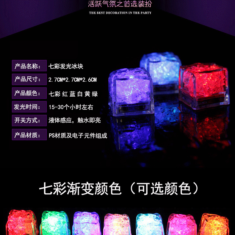 Bar KTV Luminous Ice Light-Emitting Toys into the Water Is Bright Led Colorful Ice Cube Water Sensing Luminous Ice Manufacturer