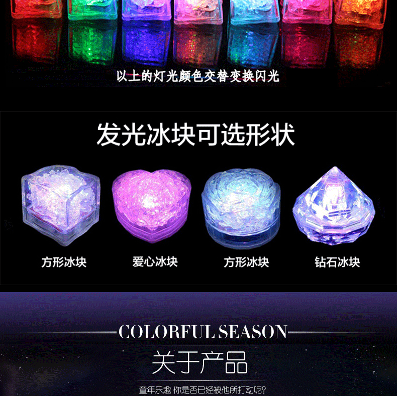Bar KTV Luminous Ice Light-Emitting Toys into the Water Is Bright Led Colorful Ice Cube Water Sensing Luminous Ice Manufacturer