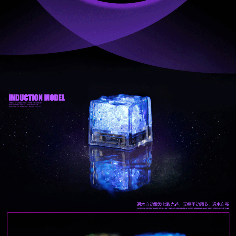 Bar KTV Luminous Ice Light-Emitting Toys into the Water Is Bright Led Colorful Ice Cube Water Sensing Luminous Ice Manufacturer