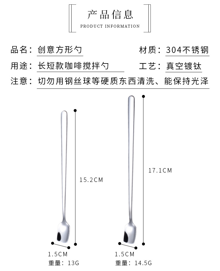 steel lengthened mixing spoon square shape long ice spoon plated titanium PVD colorful dessert shop tableware gifts