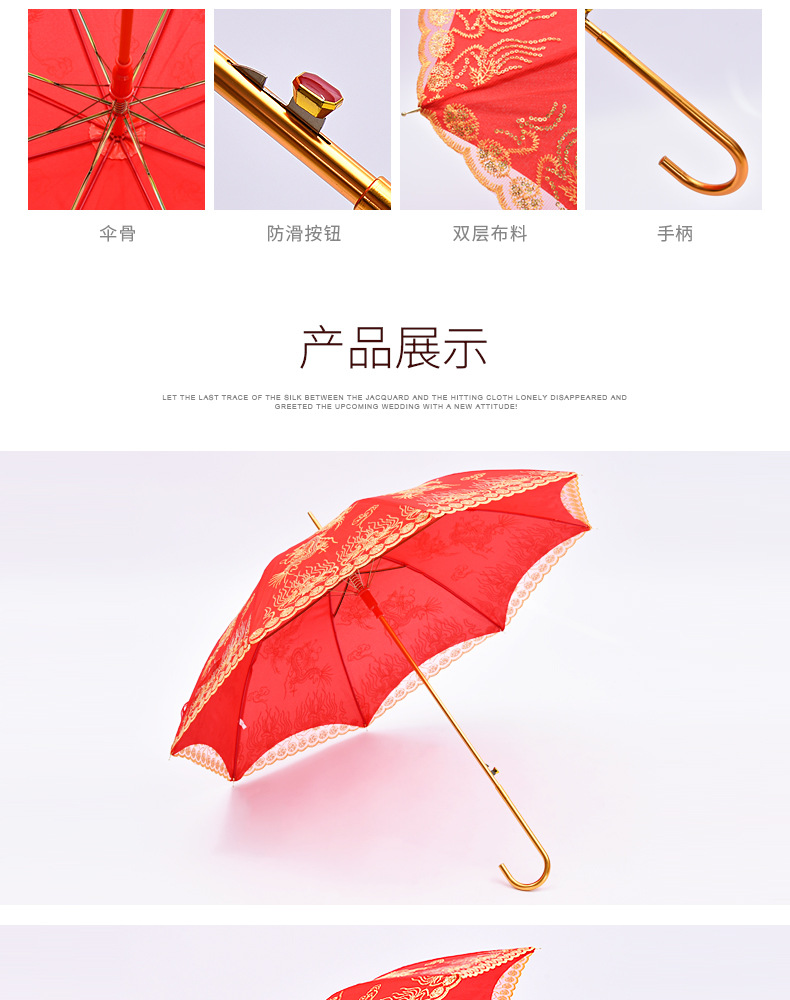 Creative Red New Style Bride Umbrella Dragon And Phoenix Big Lace Wedding Red Umbrella Straight Lace Cover Gift Umbrella Factory Customization Creative Red New Style Bride Umbrella Dragon And Phoenix Big Lace Wedding Red Umbrella Straight Lace Cover Gift Umbrella Factory Customization