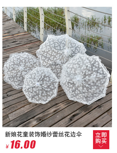 Lace Umbrella Small European Wedding Bride Wedding Umbrella Wedding Decoration Umbrella Craft Umbrella Wedding Umbrella Lace Umbrella Small European Wedding Bride Wedding Umbrella Wedding Decoration Umbrella Craft Umbrella Wedding Umbrella