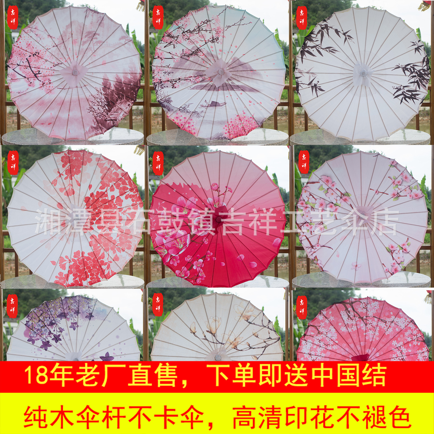Auspicious Factory Wholesale Printing Umbrella Wedding Props Ceiling Decoration Dance Umbrella Silk Umbrella Auspicious Factory Wholesale Printing Umbrella Wedding Props Ceiling Decoration Dance Umbrella Silk Umbrella