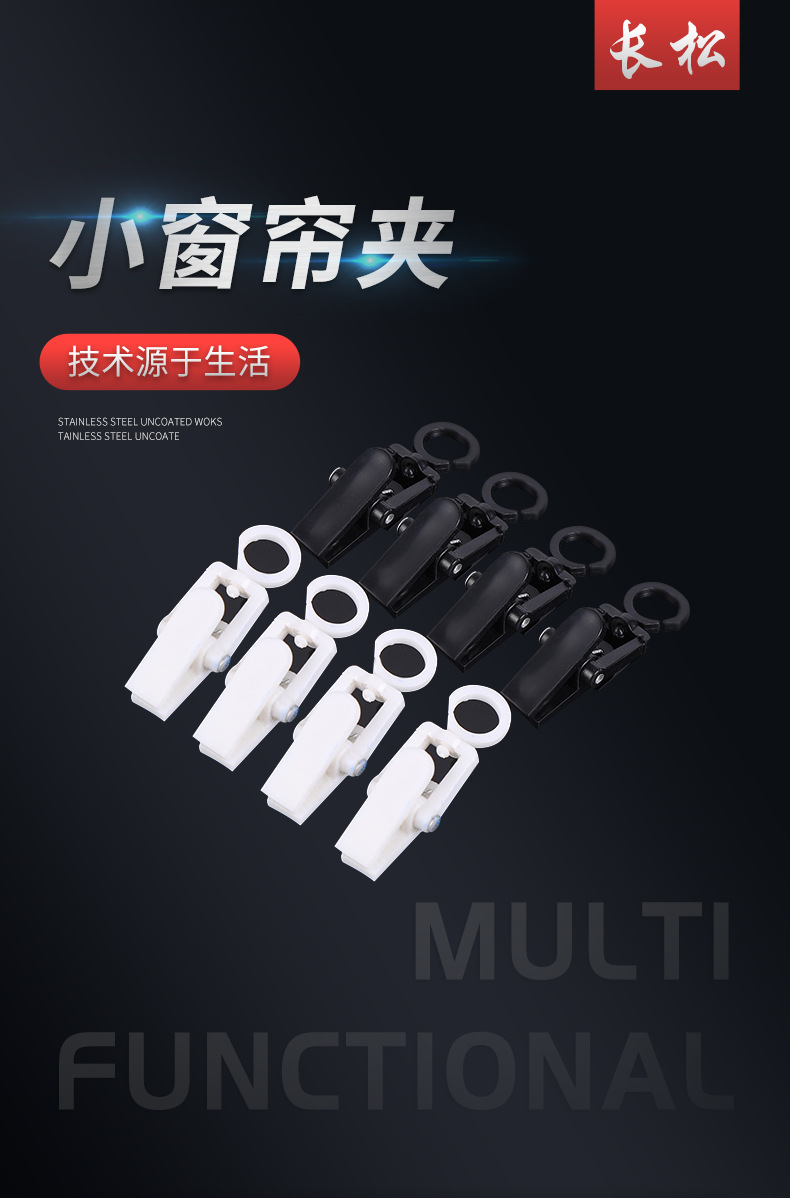 Multifunctional Rotatable Curtain Clamp Plastic Clip Supermarket Hat Socks Hook Sample Card Holder Wholesale