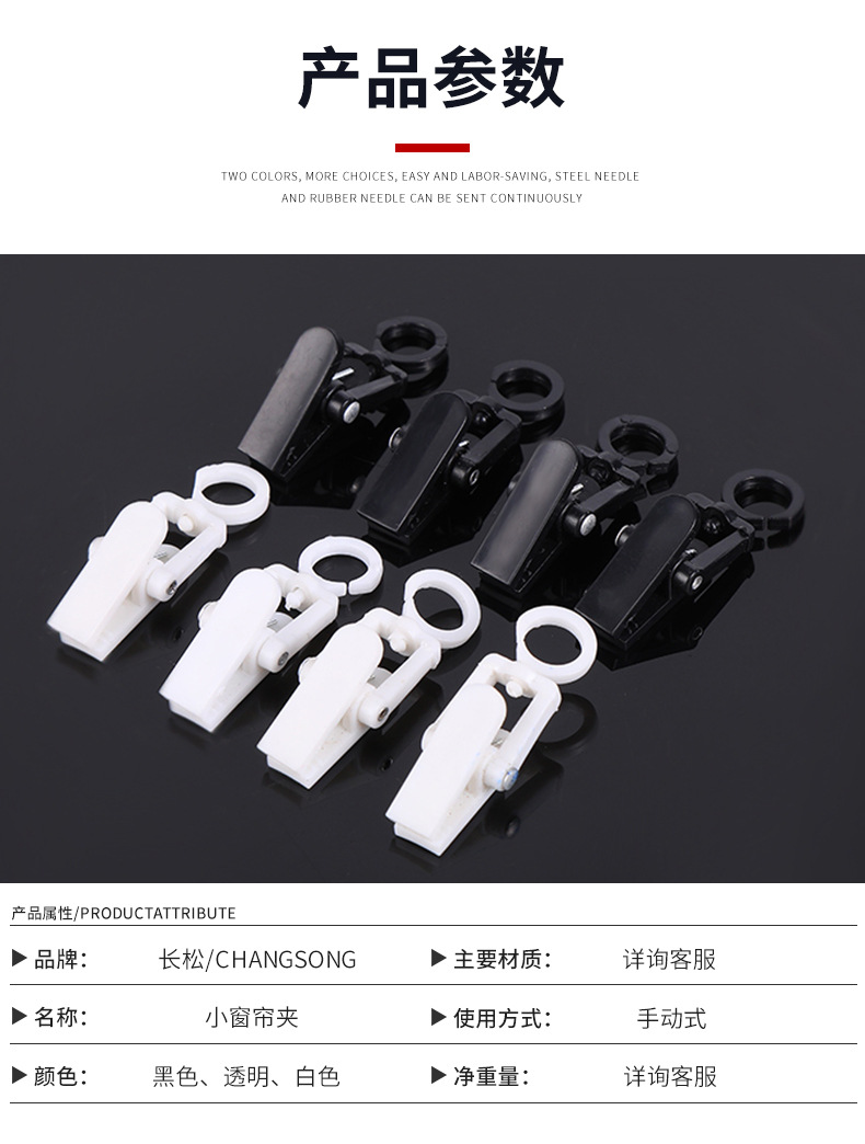 Multifunctional Rotatable Curtain Clamp Plastic Clip Supermarket Hat Socks Hook Sample Card Holder Wholesale
