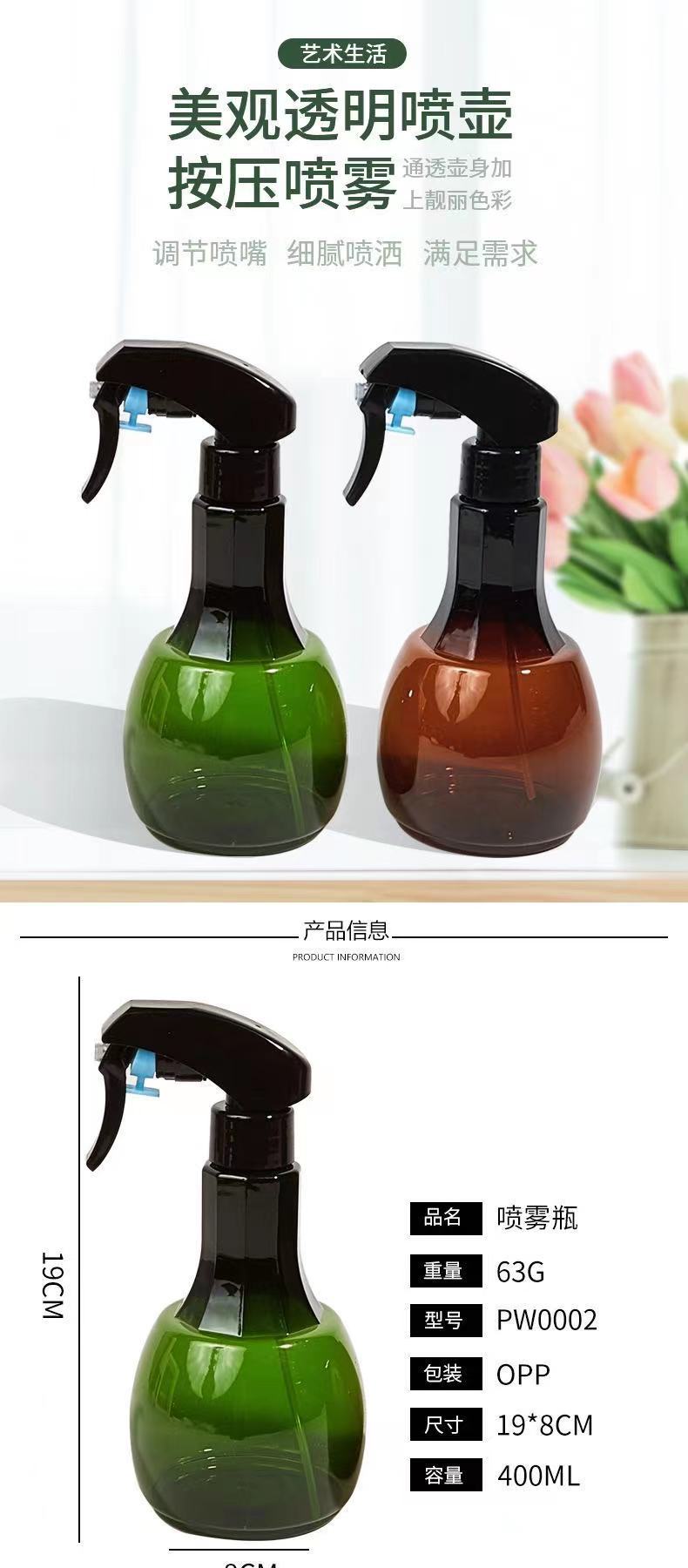 Spray Bottle New Fine Sprays Transparent Sprayer Plastic Spray Kettle Small Household Watering Flower Growing Spray Pot Spray Bottle New Fine Sprays Transparent Sprayer Plastic Spray Kettle Small Household Watering Flower Growing Spray Pot