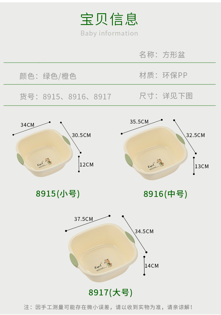 Binaural square washbasin plastic basin thickened baby washbasin children's foot basin environmental protection PPwashbasin Binaural square washbasin plastic basin thickened baby washbasin children's foot basin environmental protection PPwashbasin