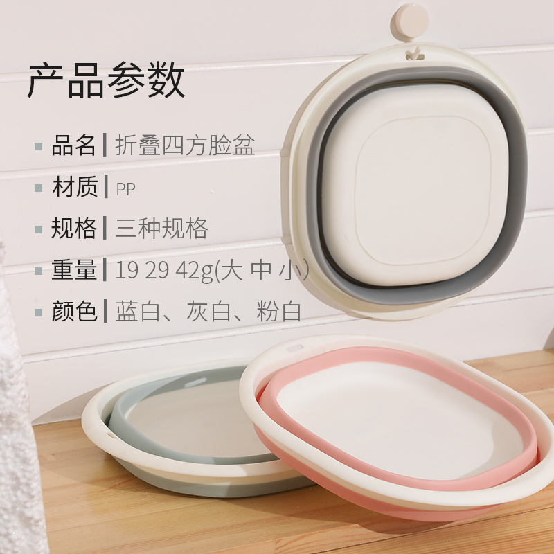Home Folding Basin Bathroom Laundry Basin Vegetable Basin Outdoor Portable Plastic Basin Multifunctional Retractable Washbasin