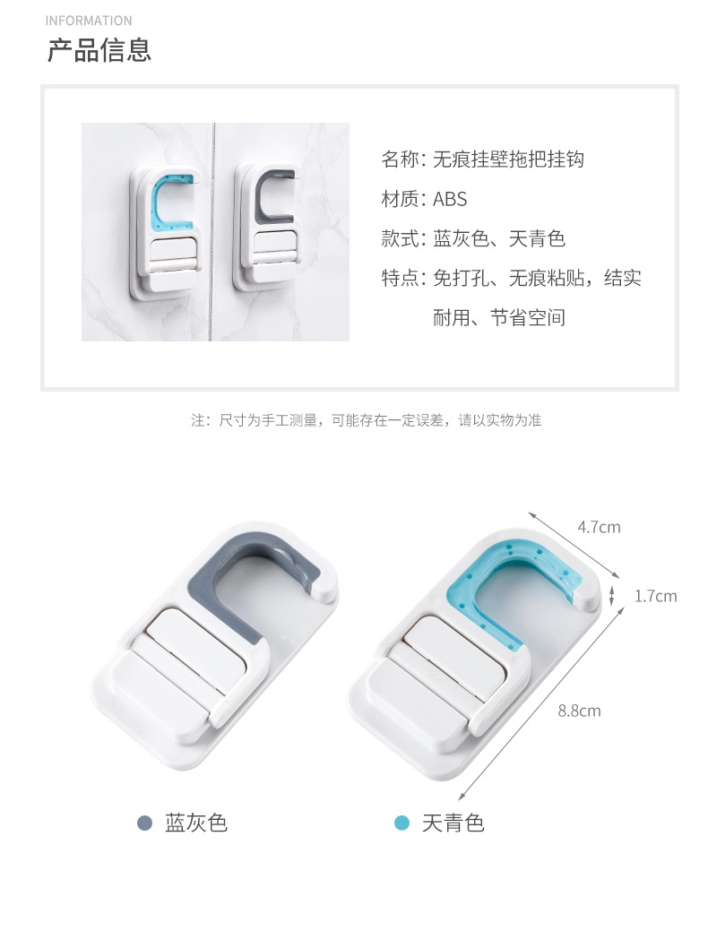 Mop hooks are non-perforated, non-marked, wall-mounted toilet fixed to receive and hang Broom Mop Clamps Mop hooks are non-perforated, non-marked, wall-mounted toilet fixed to receive and hang Broom Mop Clamps
