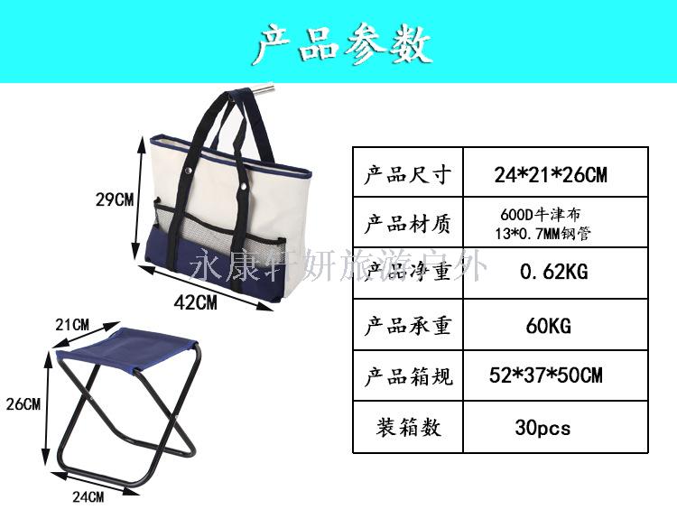 Leisure fishing chair ice bag outdoor folding stool multi-function Oxford cloth leisure stool folding stool ice bag