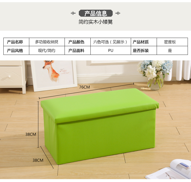 Light Plate Rectangular Storage Stool Storage Stool Adult Sofa Stool Pu Household Shoe Changing Stool Folding Stool
