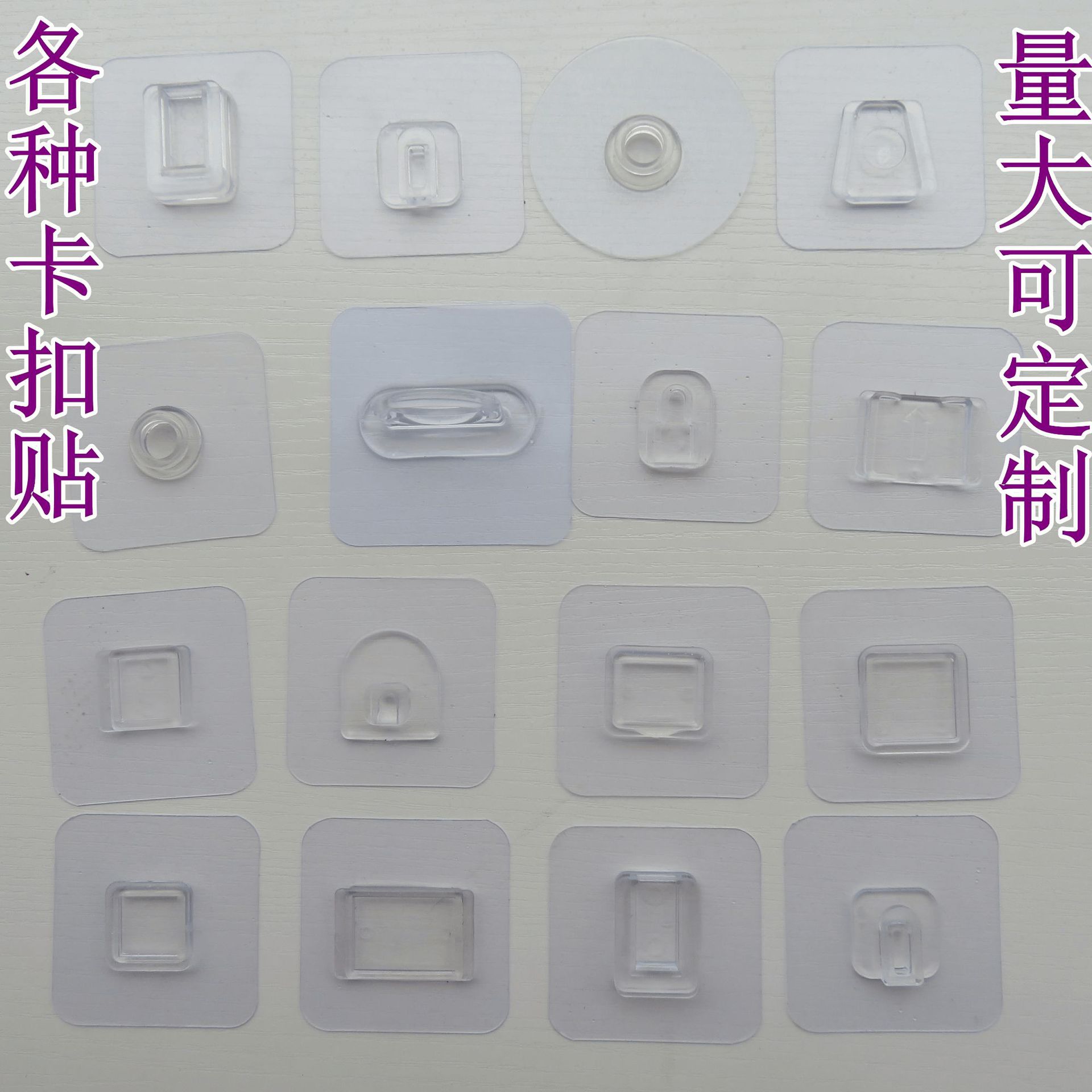 Customized Buckle Transparent Sticker Cylindrical Square Plastic Buckle Seamless Wall Sticker Paste Plastic Parts Storage Rack Accessories Manufacturer Customized Buckle Transparent Sticker Cylindrical Square Plastic Buckle Seamless Wall Sticker Paste Plastic Parts Storage Rack Accessories Manufacturer