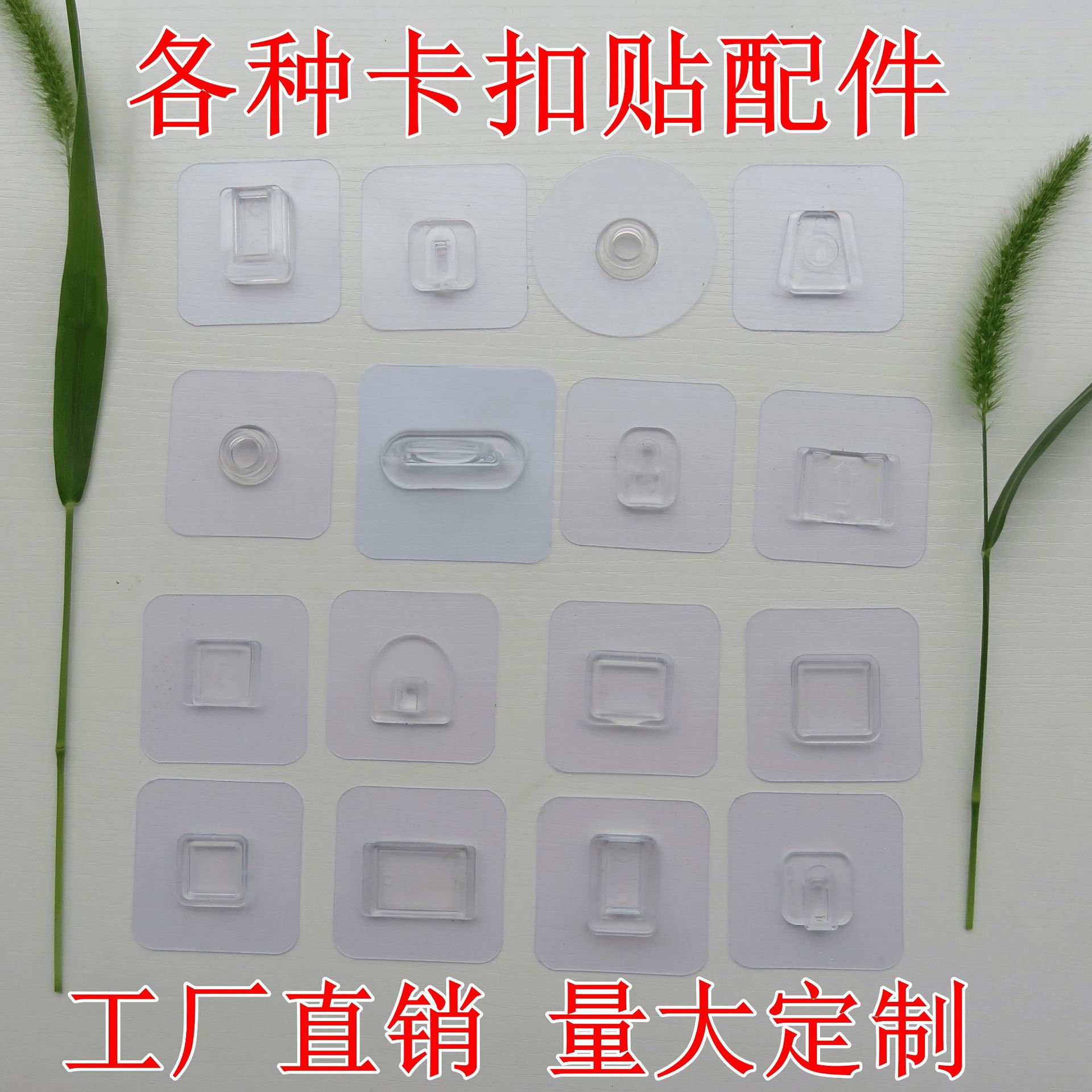 Customized Buckle Transparent Sticker Cylindrical Square Plastic Buckle Seamless Wall Sticker Paste Plastic Parts Storage Rack Accessories Manufacturer Customized Buckle Transparent Sticker Cylindrical Square Plastic Buckle Seamless Wall Sticker Paste Plastic Parts Storage Rack Accessories Manufacturer