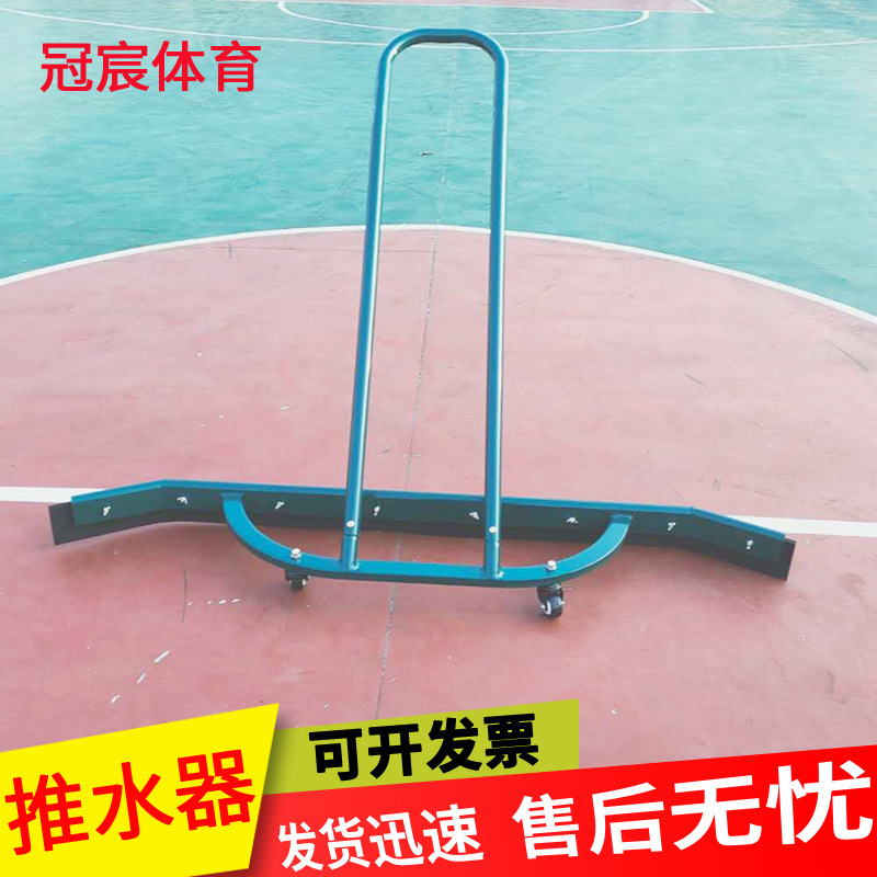 Court Squeegee Sports Court Floor Squeegee Tennis Basketball Court Floor Sweeping Machine Aluminum Court Squeegee
