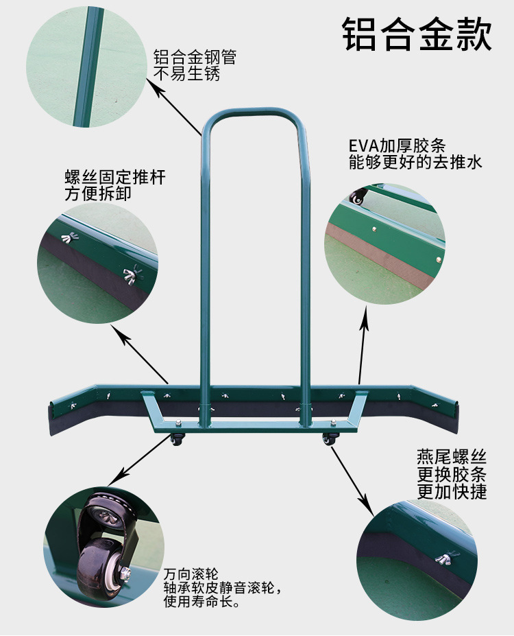 Court Squeegee Sports Court Floor Squeegee Tennis Basketball Court Floor Sweeping Machine Aluminum Court Squeegee Court Squeegee Sports Court Floor Squeegee Tennis Basketball Court Floor Sweeping Machine Aluminum Court Squeegee