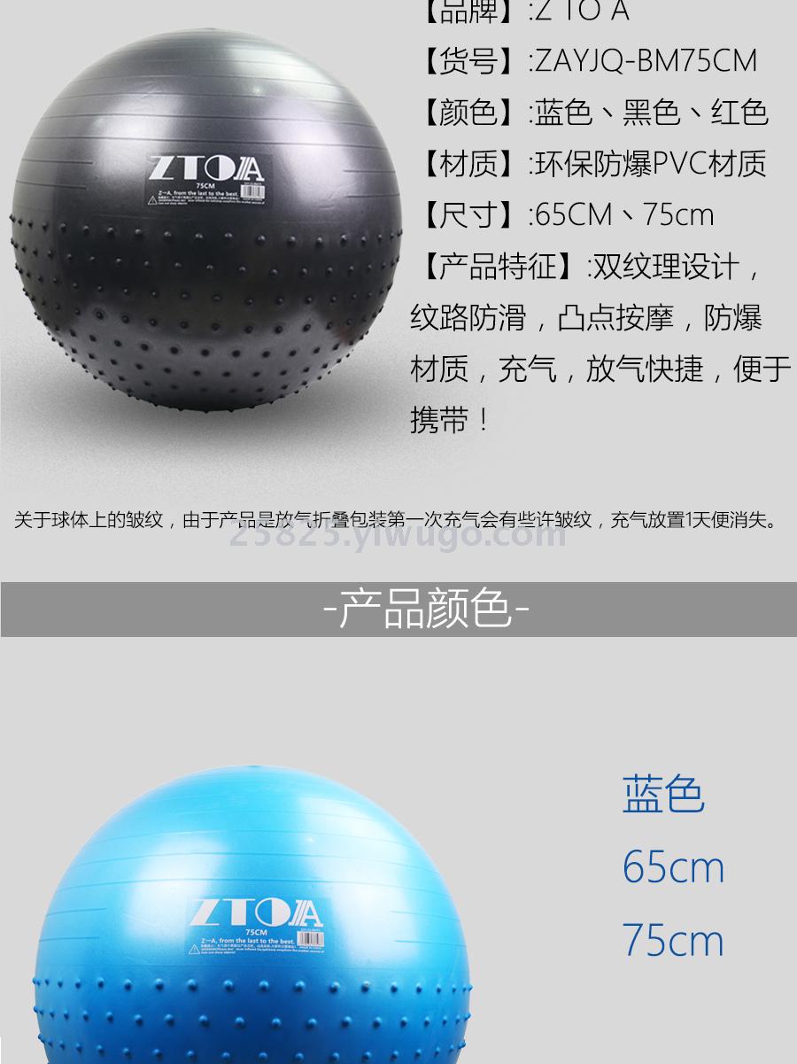 ZTOA half massage ball yoga ball gymnastics fitness ball system training explosion-proof 65cm yoga ball