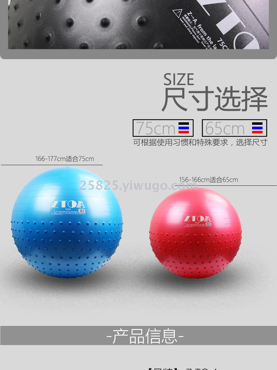 ZTOA half massage ball yoga ball gymnastics fitness ball system training explosion-proof 65cm yoga ball