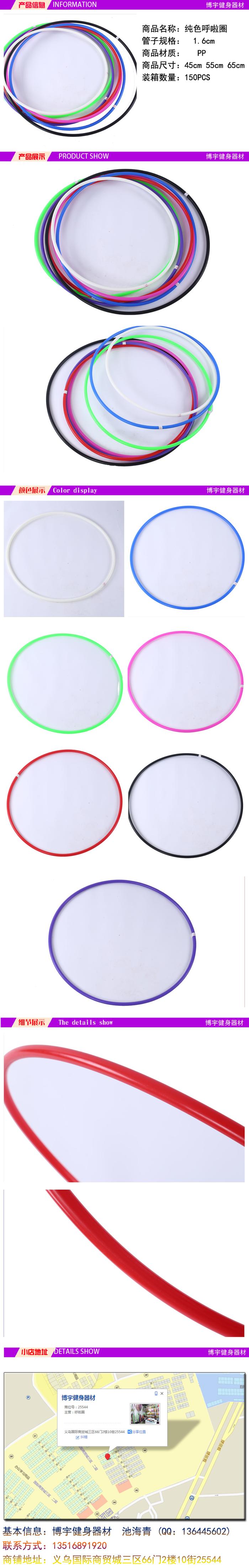 Solid thin waist thin waist hoop female fitness children hula hoop