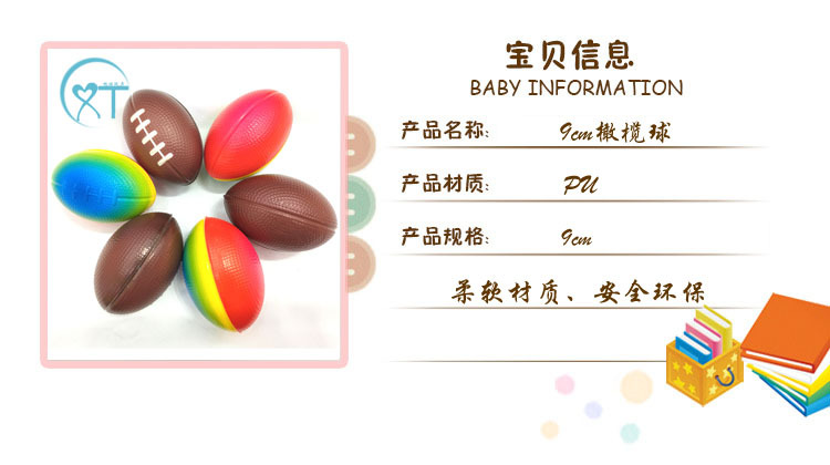 Factory Direct Sales Children's Sports Toy Ball PU Foam Sponge Elastic Ball 9cmpu Ball Rugby Wholesale