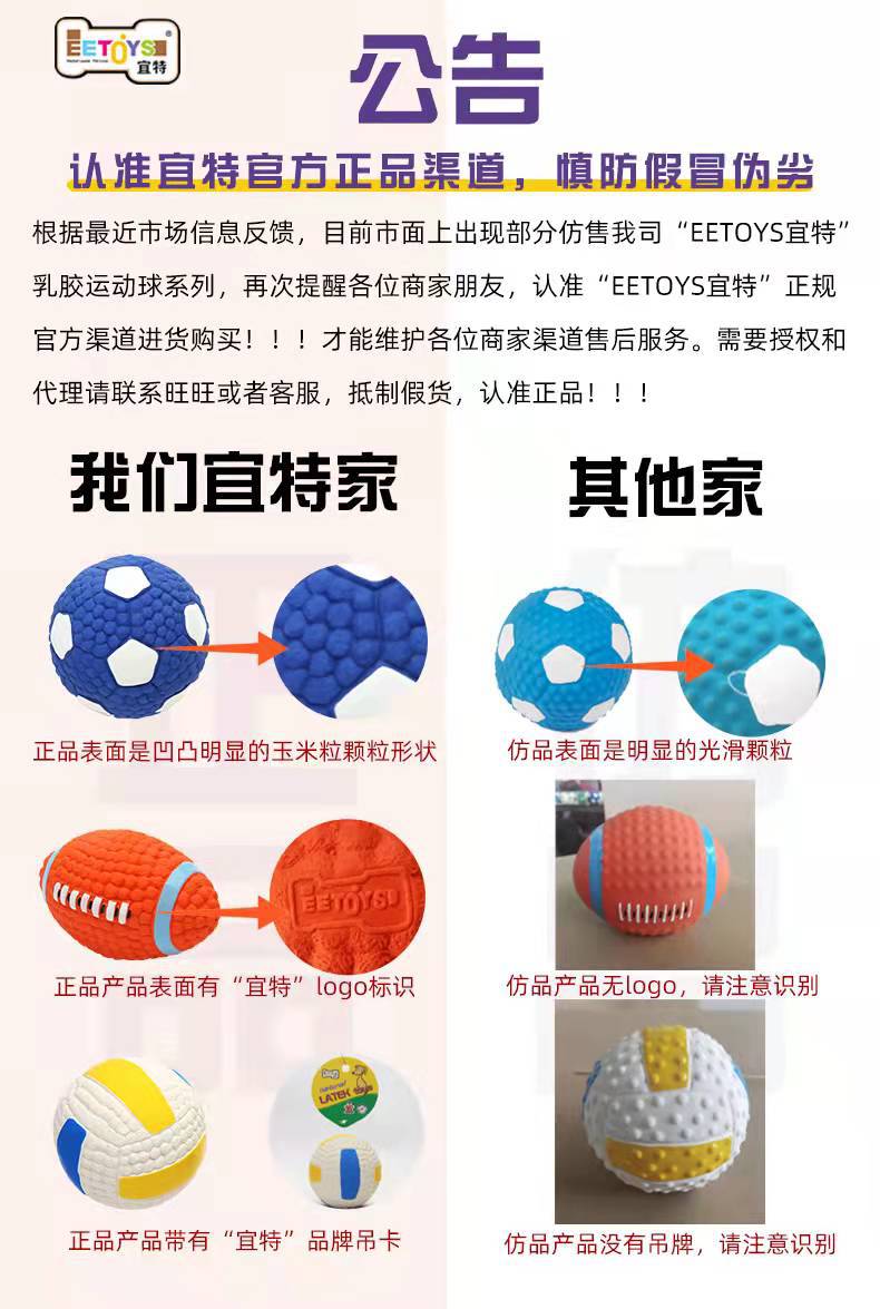 Yite Factory Direct Sales Internet Hot Dog Toy Latex Rugby Tennis Dog Bite Vocal Ball Pet Toy