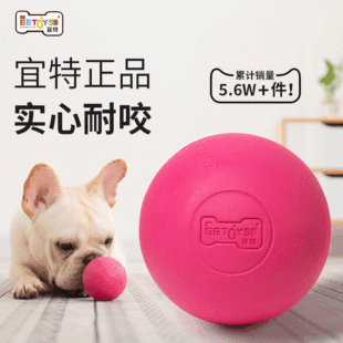 Yite Factory Direct Sales Internet Hot Dog Toy Latex Rugby Tennis Dog Bite Vocal Ball Pet Toy