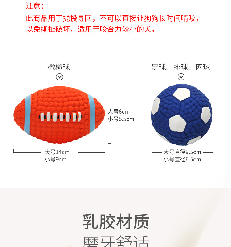 Yite Factory Direct Sales Internet Hot Dog Toy Latex Rugby Tennis Dog Bite Vocal Ball Pet Toy