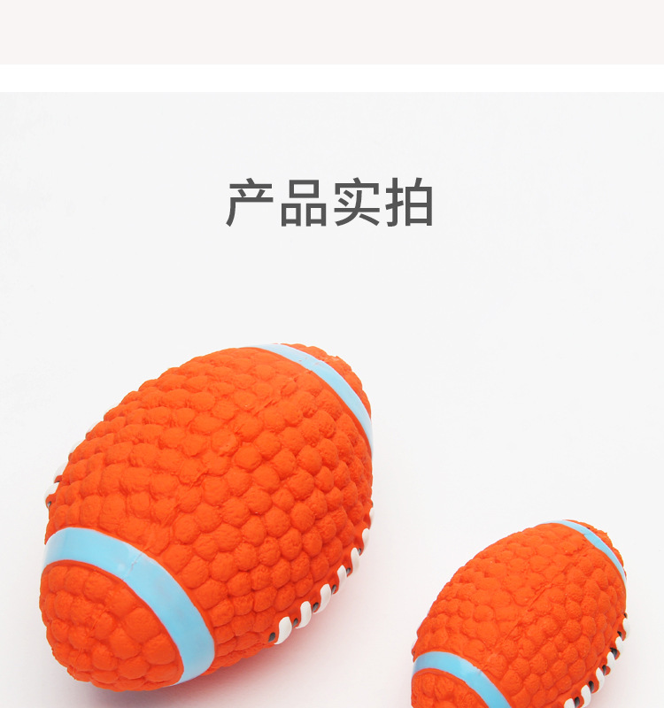 Yite Factory Direct Sales Internet Hot Dog Toy Latex Rugby Tennis Dog Bite Vocal Ball Pet Toy
