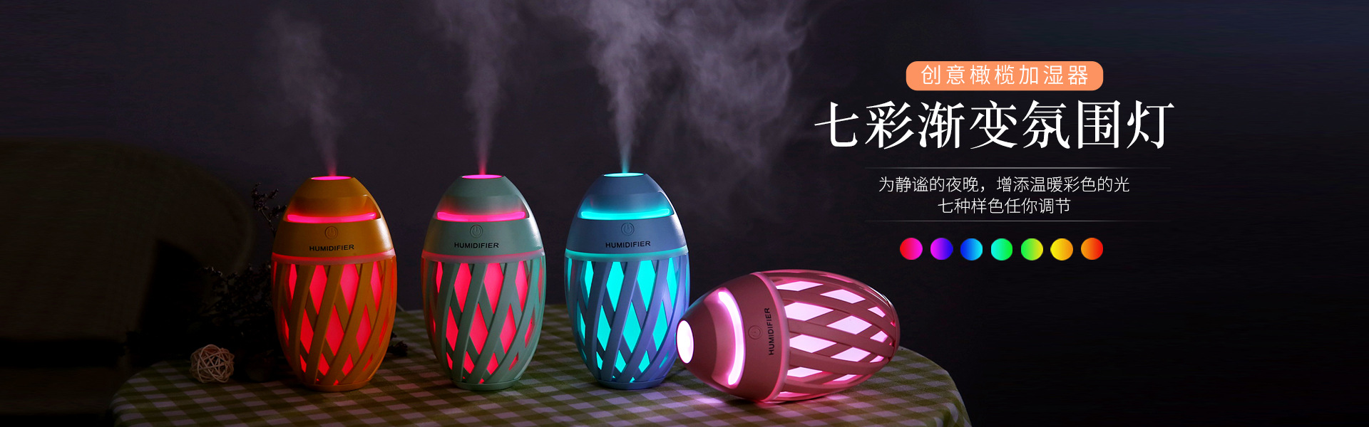 New Rugby Humidifier Creative Mini Colorful Night Lamp Sprayer USB Air Purification Large Capacity Beauty