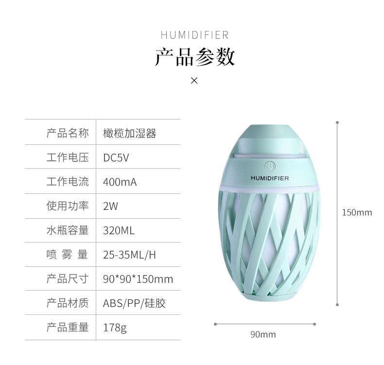 New Rugby Humidifier Creative Mini Colorful Night Lamp Sprayer USB Air Purification Large Capacity Beauty