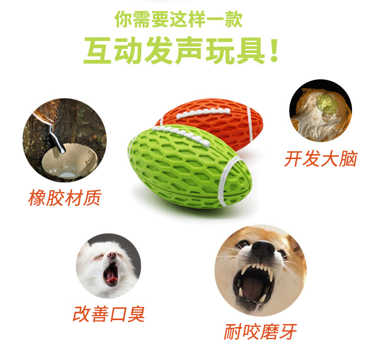 Pet Toys Bite-Resistant Vocalization Rugby Dog Relieving Stuffy Rubber Molar Interactive Pet Supplies Wholesale