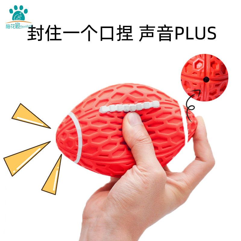 Pet Toys Bite-Resistant Vocalization Rugby Dog Relieving Stuffy Rubber Molar Interactive Pet Supplies Wholesale