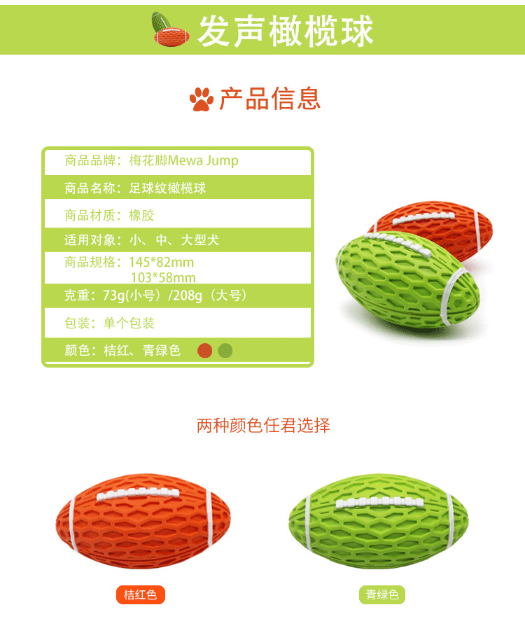 Pet Toys Bite-Resistant Vocalization Rugby Dog Relieving Stuffy Rubber Molar Interactive Pet Supplies Wholesale