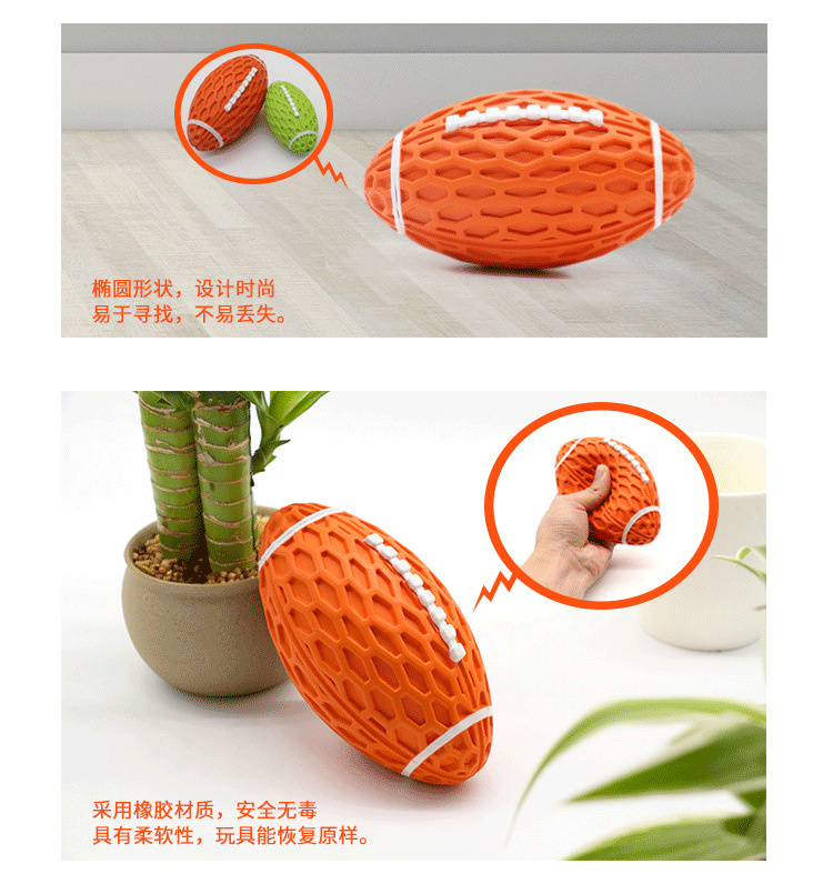 Pet Toys Bite-Resistant Vocalization Rugby Dog Relieving Stuffy Rubber Molar Interactive Pet Supplies Wholesale